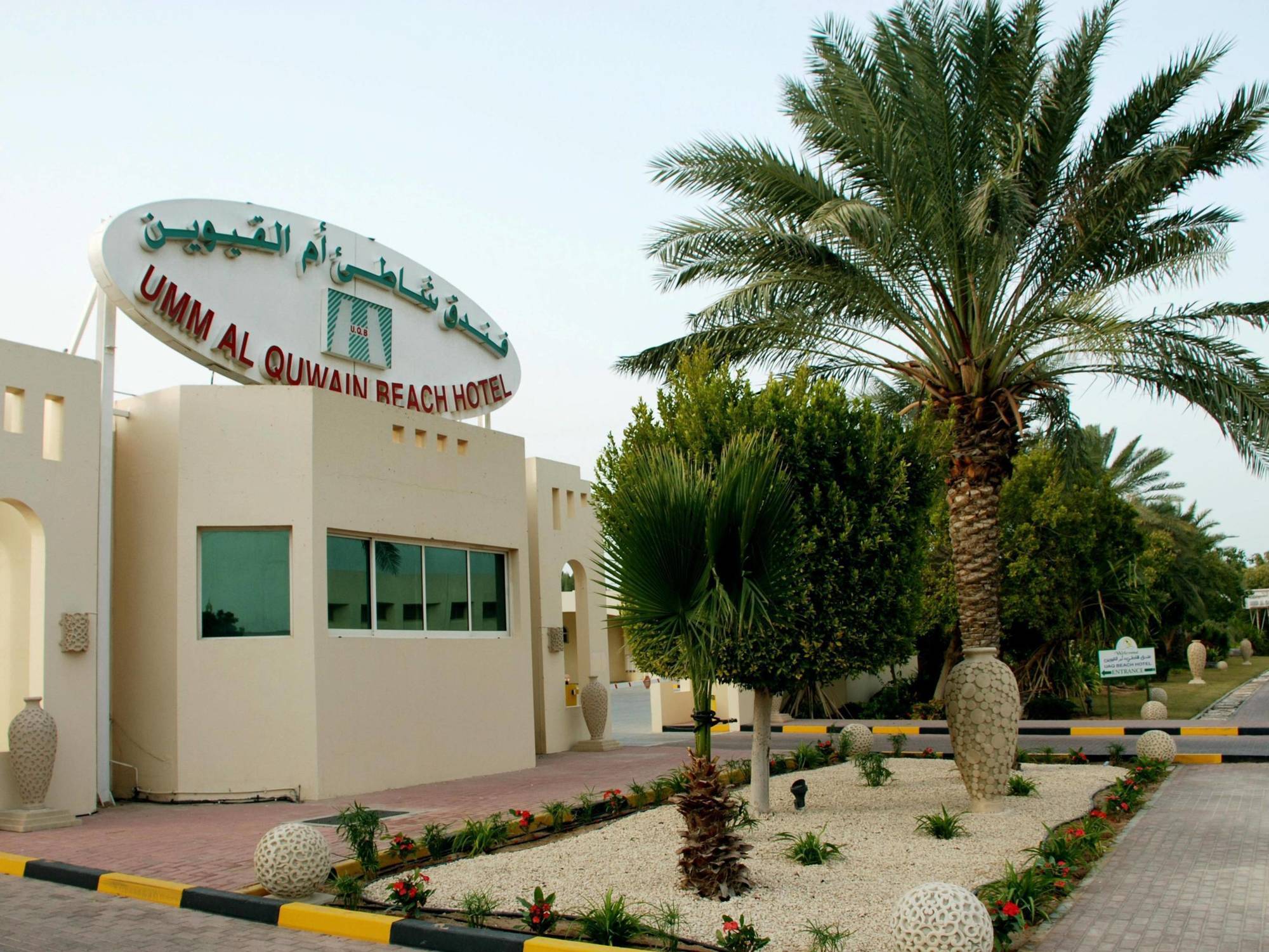 Umm Al Quwain Beach Hotel Exteriör bild